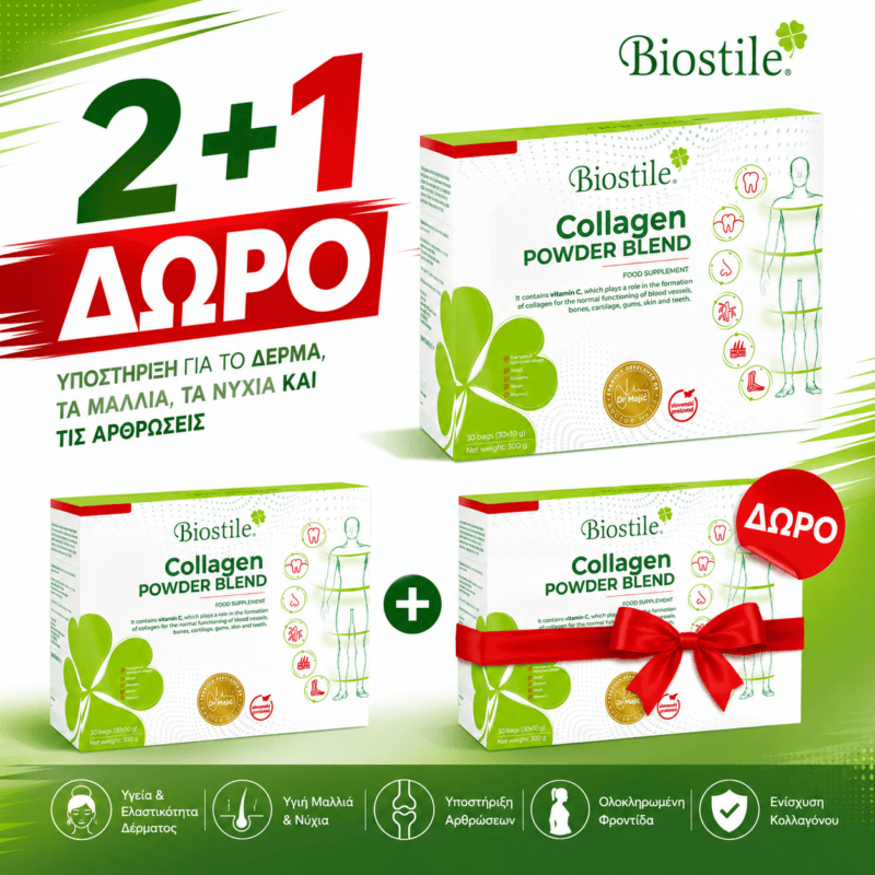 2  Collagen Powder Blend + 1 ΔΩΡΟ για Δέρμα, Μαλλιά, Νύχια & Κινητικότητα Αρθρώσεων