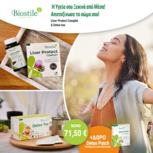 Πακέτο Liver Protect + Detox Tea + Detox Patch | 90 κάψ. + 30 φακ. + 10 επιθέματα