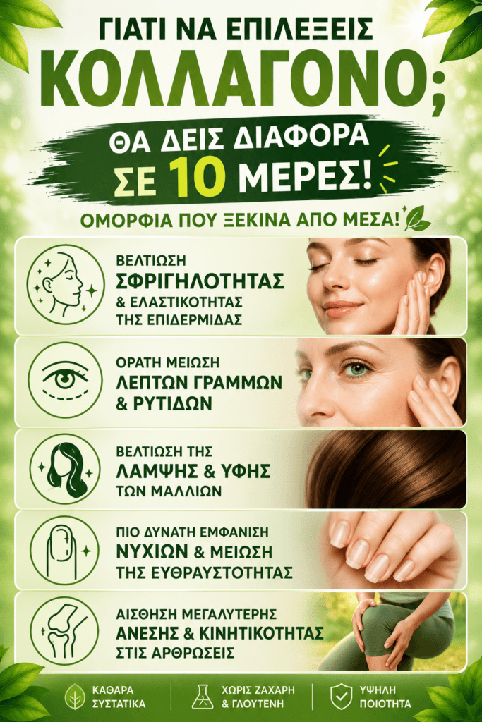 Biostile