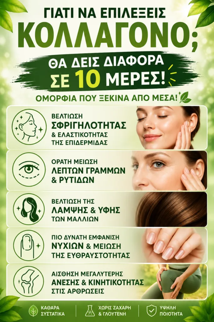 Biostile