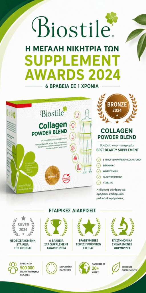 Collagen Powder Blend με Υαλουρονικό Οξύ για Δέρμα, Μαλλιά, Νύχια & Κινητικότητα Αρθρώσεων