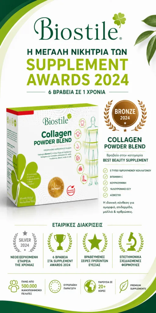 Collagen Powder Blend με Υαλουρονικό Οξύ για Δέρμα, Μαλλιά, Νύχια & Κινητικότητα Αρθρώσεων